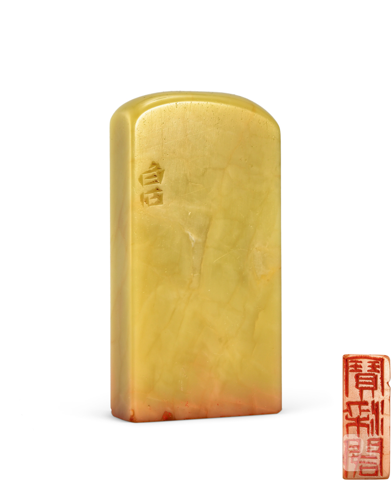 齐白石 刻魏荣自用“宝梁阁”扁章